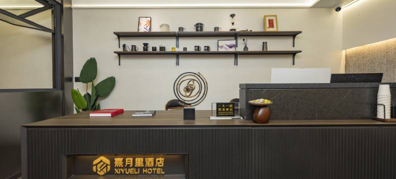 熹月里酒店(成都九眼桥牛市口地铁站店)图片