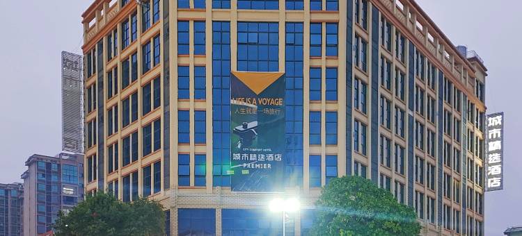 城市精选酒店(罗城城中大厦店)图片