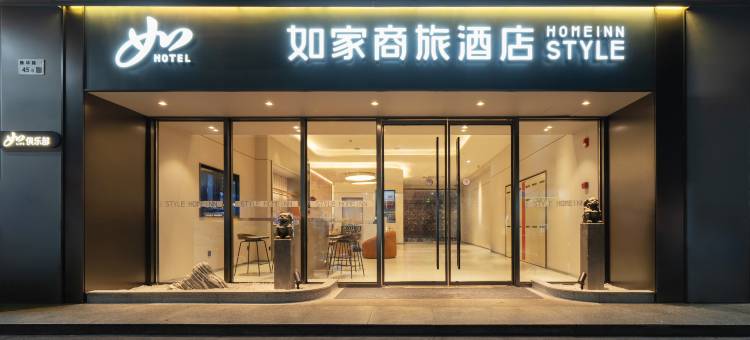 如家商旅酒店(深圳华强北燕南地铁口店)图片