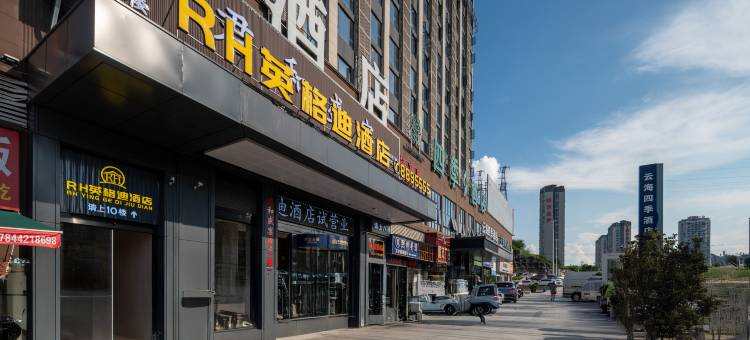 RH英格迪酒店(黔西高铁站店)图片
