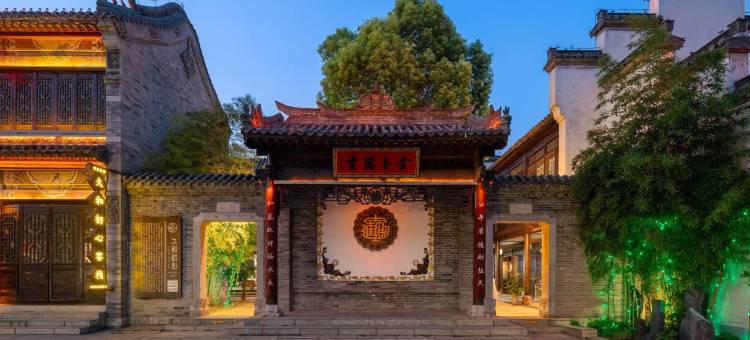 久和初心客栈(台儿庄古城风景区店)图片