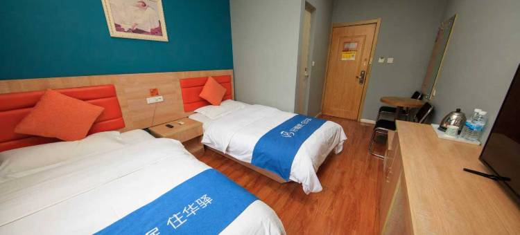 如家华驿酒店(铜川药王路店)图片