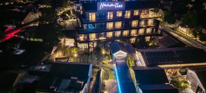 内向酒店 NeiX(扬州东关街个园店)图片