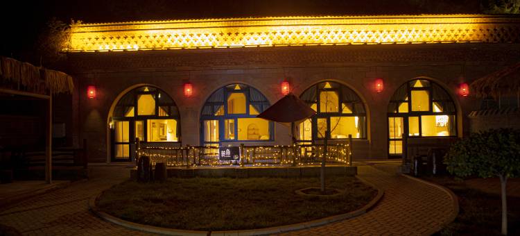 延安兀里红谣窑洞酒店图片