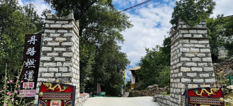 丹巴丹路燃道民宿(中路藏寨景区店)图片