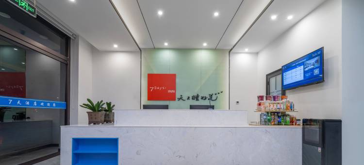 7天酒店(吴忠红寺堡政府新区店)图片