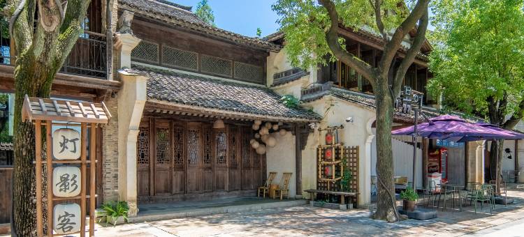 盐官潮乐之城灯影客栈图片