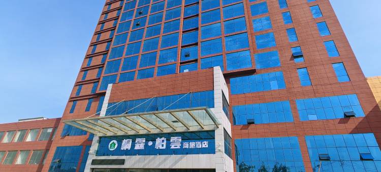 临邑桐霖·柏雲商旅酒店图片