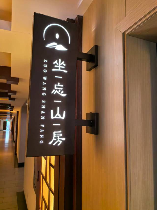 衡阳南岳逸山逸水酒店图片