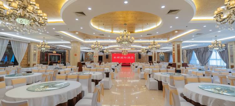 汉中丰辉国际酒店(高铁站店)图片