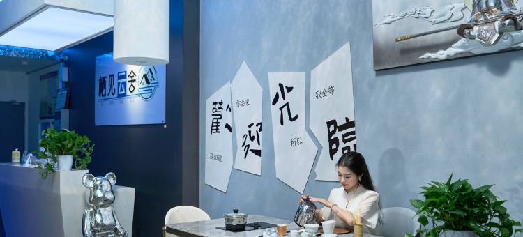 栖见云舍酒店(张家界武陵源国家森林公园店)图片
