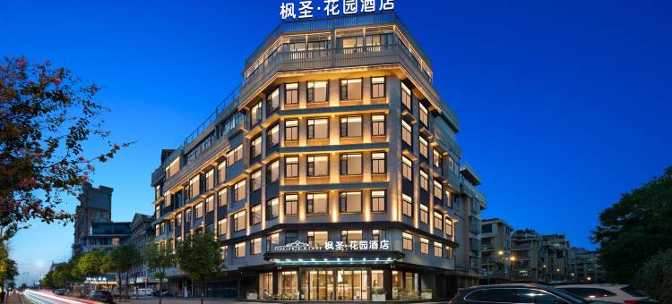 枫圣花园酒店(义乌国际商贸城全球数贸中心店)图片