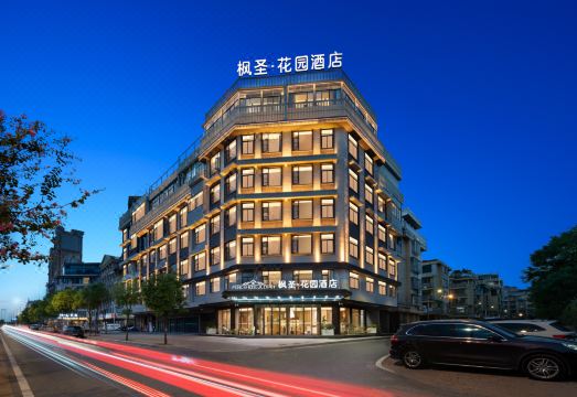 枫圣花园酒店（义乌国际商贸城全球数贸中心店）外景图