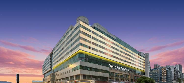 城市精选酒店(武汉汉口火车站地铁站店)图片