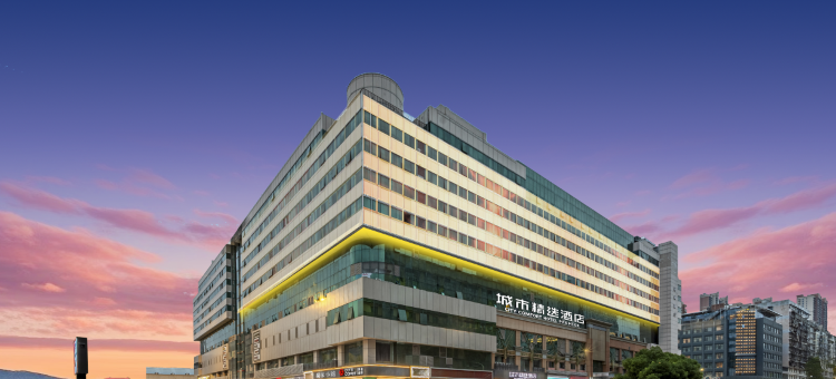 城市精选酒店(武汉汉口火车站地铁站店)图片