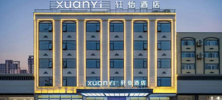 轩怡酒店(贺州爱莲湖公园店)图片