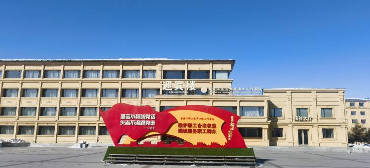 五大连池工人疗养院图片