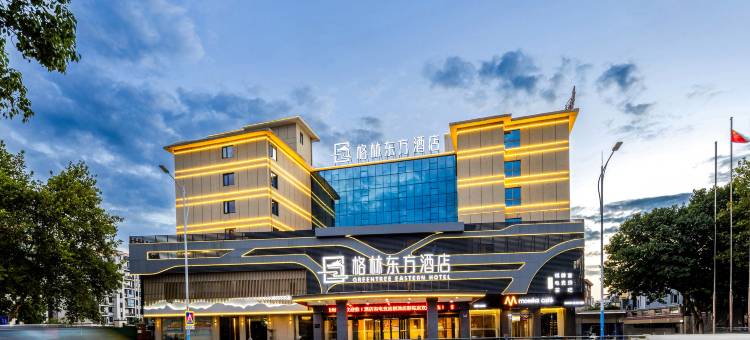 格林东方酒店(衢州机场高铁站店)图片