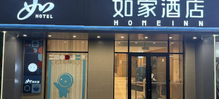 如家酒店·neo(若羌楼兰博物馆店)图片