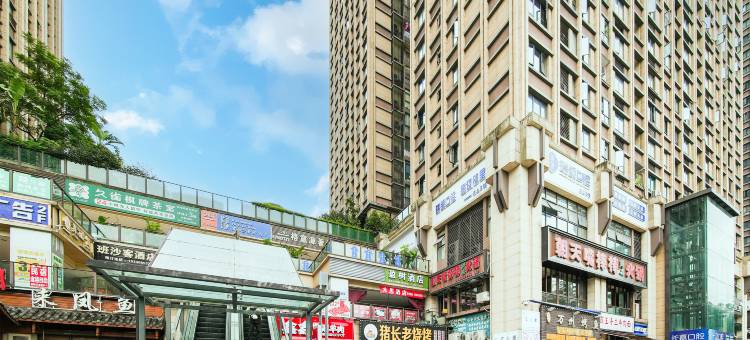 重庆班沙客酒店(龙湖源著天街店)图片