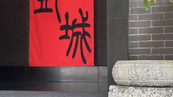 當地風情