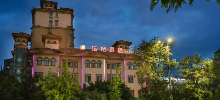 沄栖酒店(泸州高铁站店)图片