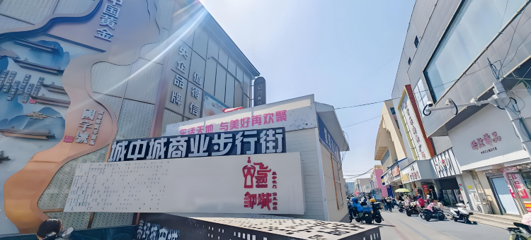汉庭酒店(济宁邹城龙贵购物广场店)图片