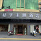 桔子主题酒店(南城客运中心火车站店)
