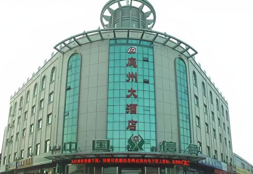 Tingzhou HotelHotel Overview