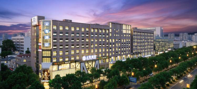 云玺酒店(建鑫广场湘潭医卫学院店)图片