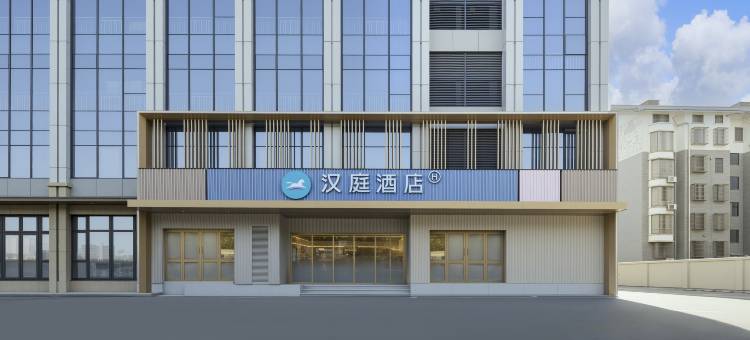汉庭酒店(湖州南浔练市古镇店)图片