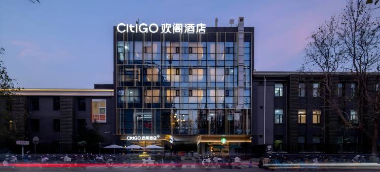 北京酒仙桥CItIGO欢阁酒店图片