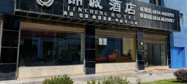 越西锦诚酒店图片