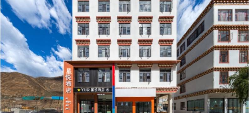 星悦酒店(芒康如美店)图片