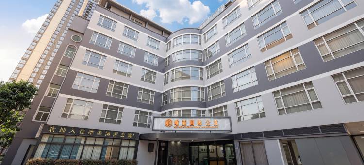 唯美国际公寓(长隆北门店)图片