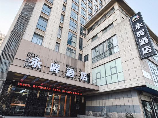 永晖酒店(镇江江苏大学店)