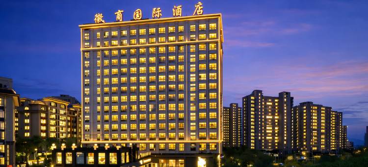 昆明徽商国际酒店(长水国际机场长水航城店)图片