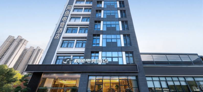 网鱼电竞酒店(苏州新区火车站鸿福路店)图片