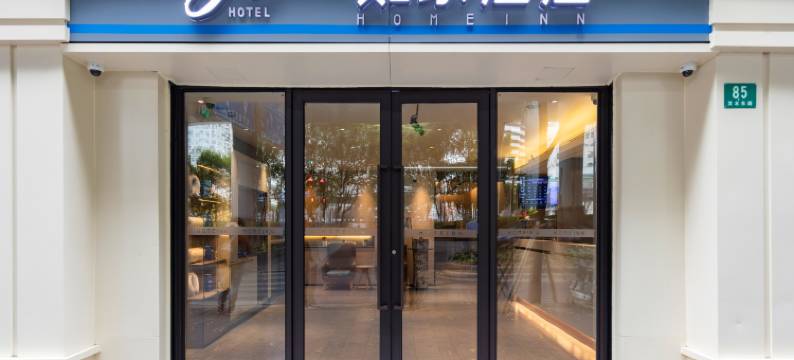 如家NEO(上海曲阳商务中心大柏树地铁站店)图片