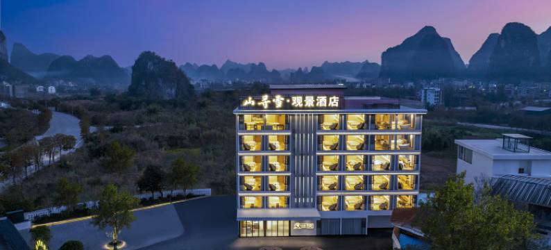 阳朔山寻雪观景酒店图片