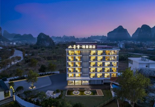 阳朔山寻雪观景酒店外景图
