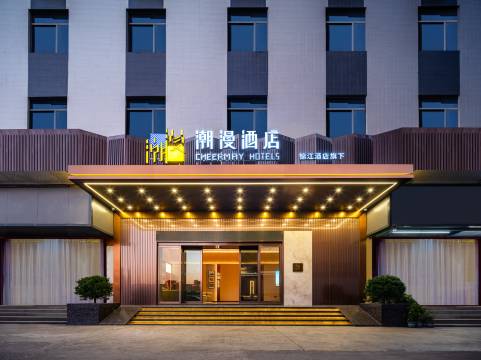 潮漫酒店(汕头潮南区政府店)