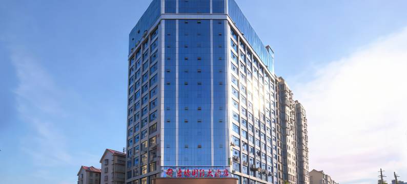 邵东宏腾国际大酒店图片