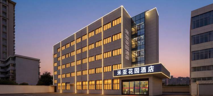 米亚花园酒店(兰溪市府广场店)图片
