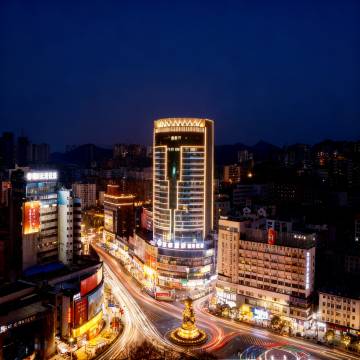 遵义东庭酒店(遵义会议会址丁字口店)图片