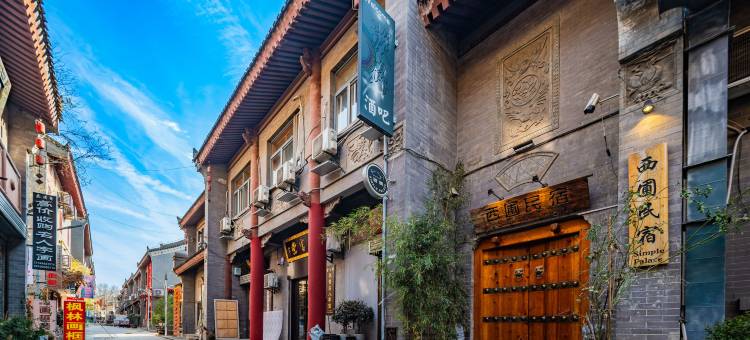 西圃民宿(西安钟鼓楼永宁门地铁站店)图片