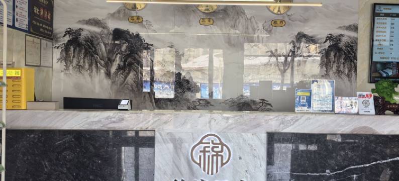 平凉锦濠酒店图片