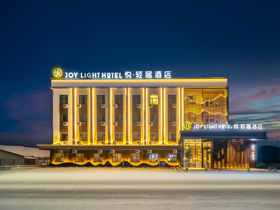 悦·轻居酒店