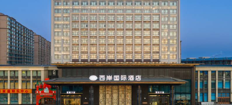 兰西西岸国际酒店图片