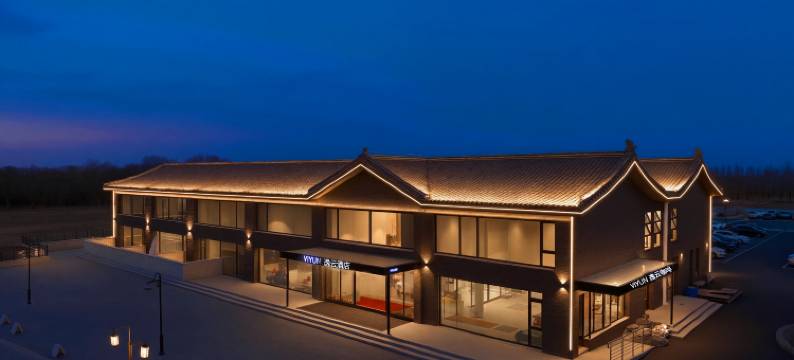 正定逸云酒店(南关古镇店)图片